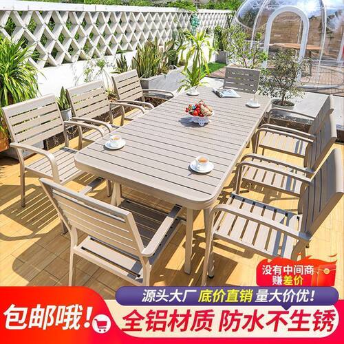 户外桌椅庭院别墅全铝合金露天阳台露台防水防晒简约休闲室外桌椅