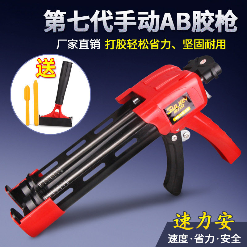 省力手动AB胶枪双管400ML