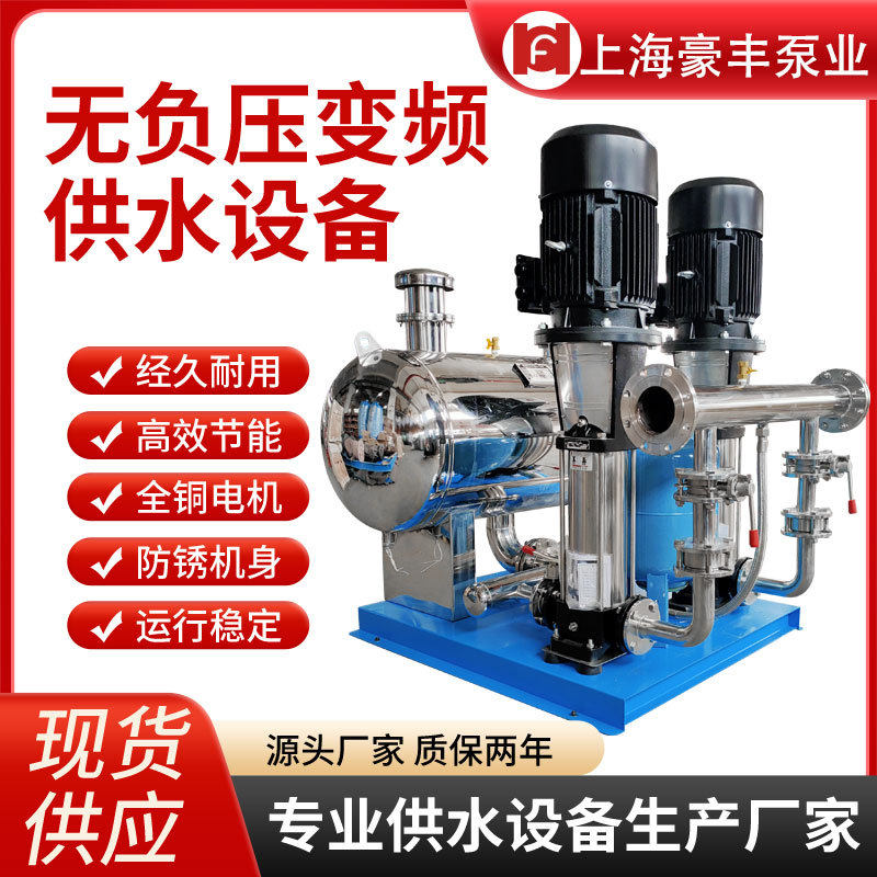 WZG小区无负压供水设备二次ABB变频恒压用水机组工地定压补水装置