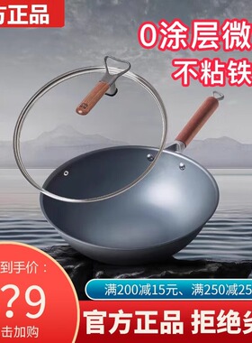 三禾微纳不沾轻铁锅双层复合材质纯木质手柄TC30T4、TC32T4