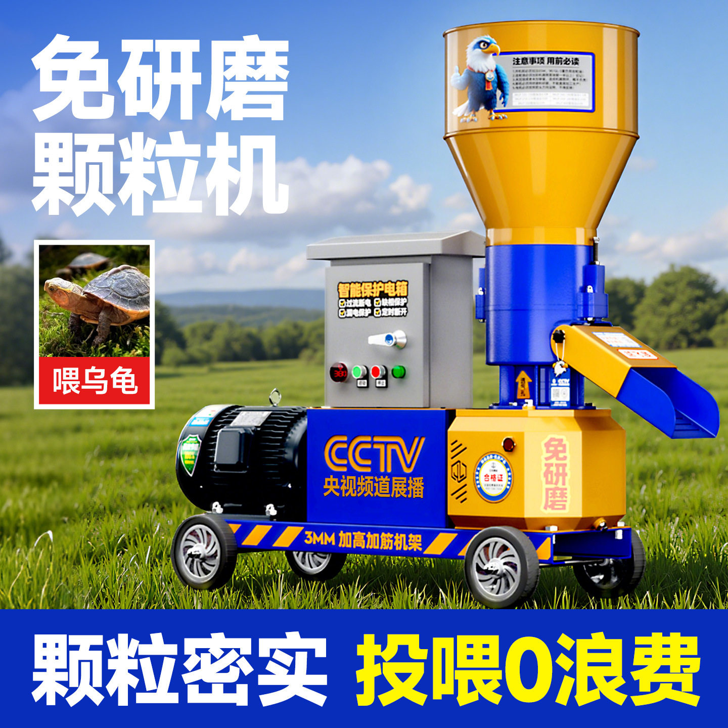 京莱饲料颗粒机乌龟220V大小型家用自制造粒专业养殖干湿两用