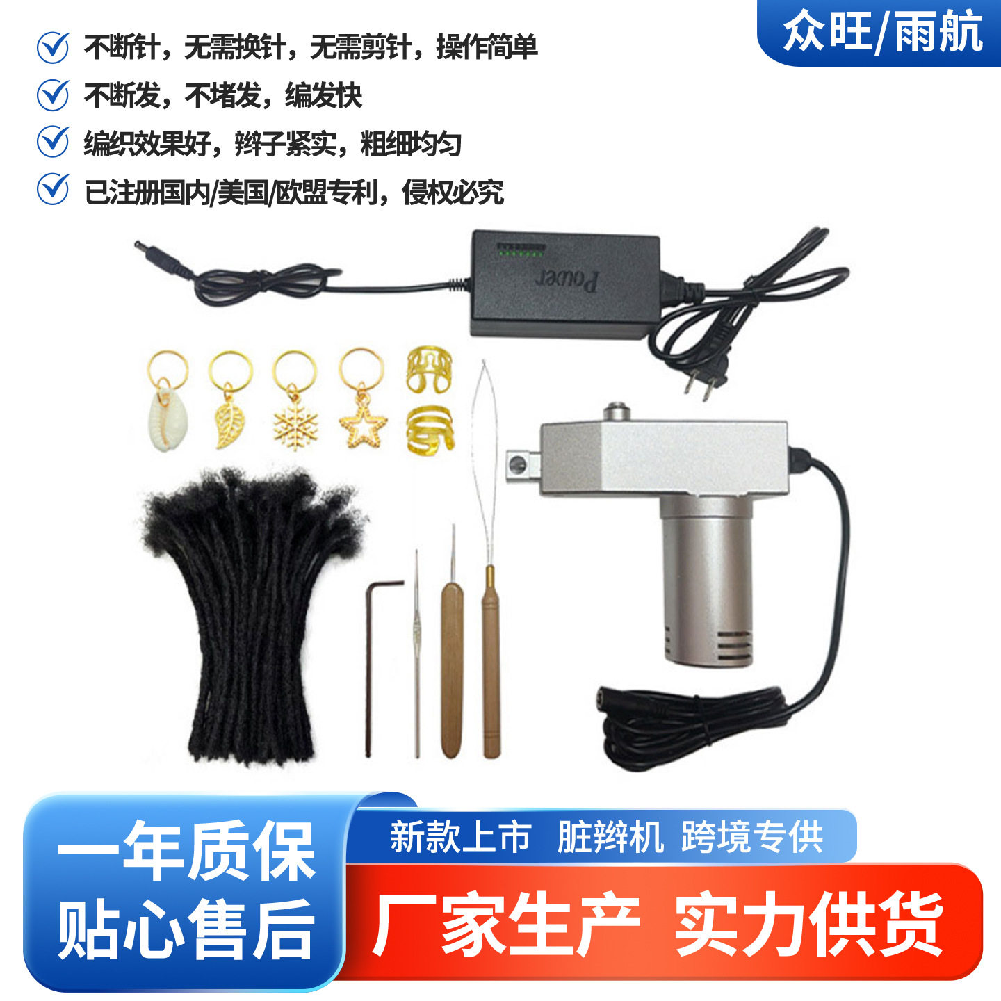 新款雷鬼脏辫机自动编发卷发器雷鬼脏辫自动卷发机脏辫机编