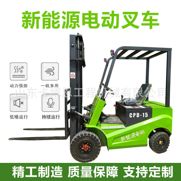 电动叉车 四轮座驾式电动叉车升高装卸车码头搬运四轮电动叉车