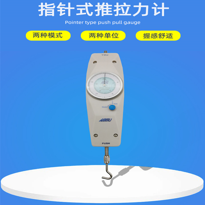 艾固正品指针推拉力计NK-500表盘测力计拉力计NK-100200300