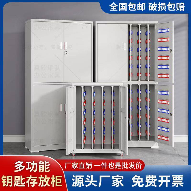 钢制钥匙柜壁挂落地房产中介