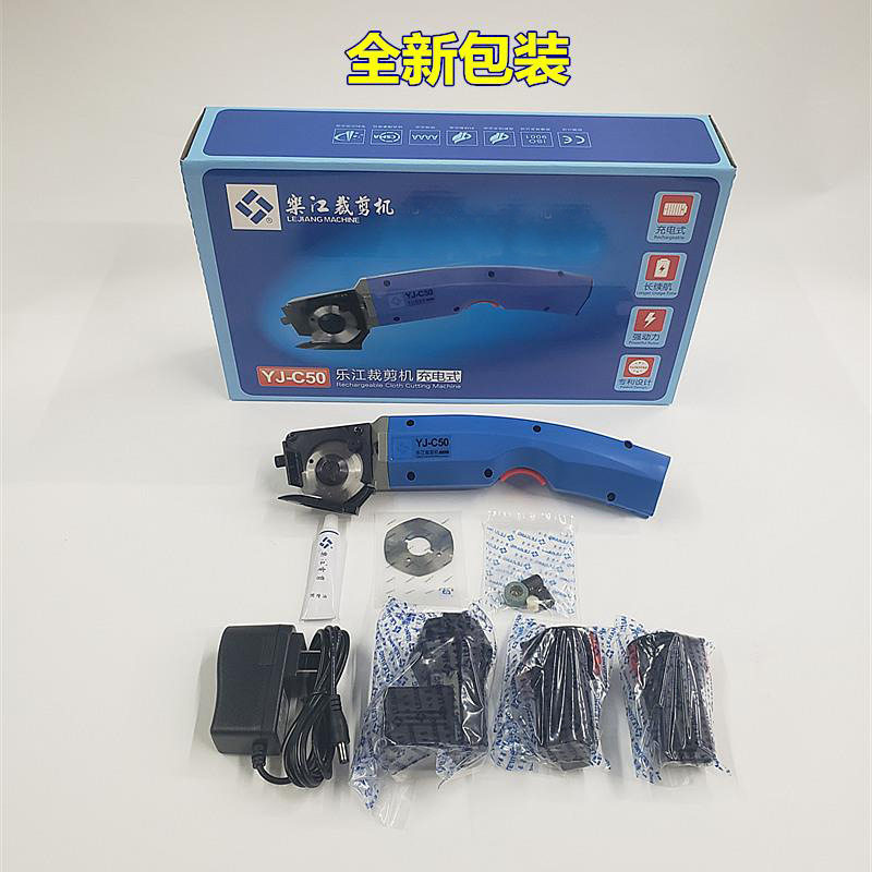 乐江YJ-C50微型电剪刀手推式电动圆刀充电式裁剪机修片裁布机