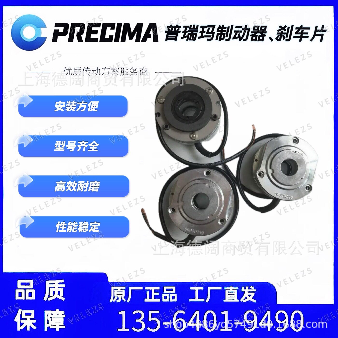 供应普瑞玛电磁抱闸刹车器刹车片摩擦盘转子轴套花芽fdb制动片