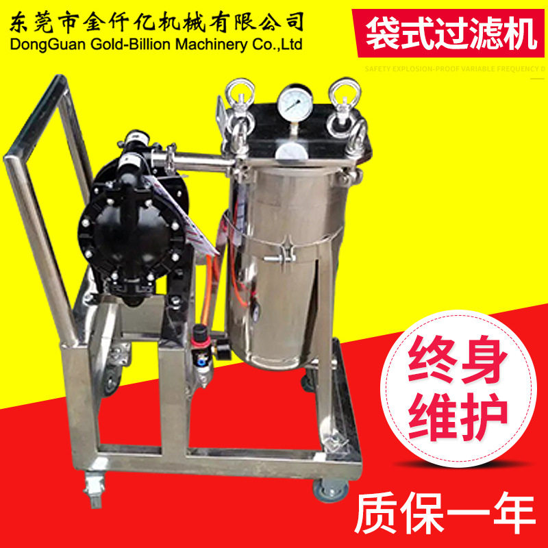 不锈钢袋式油漆过滤器过滤机工业污水液体树脂过滤器