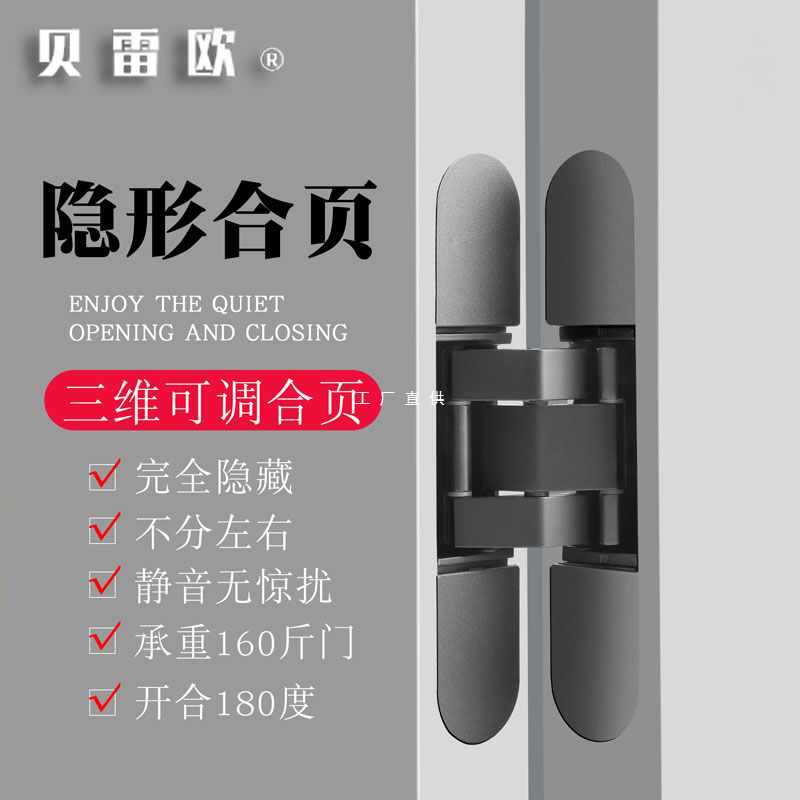 三维可调隐形合页折叠门十字铰链暗藏隐形门合页木门暗铰链