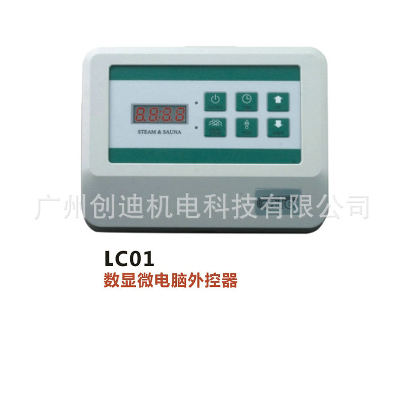 卡罗蒸气机 CALO桑拿设备 桑拿足浴设备 洗浴桑拿设备大量供应