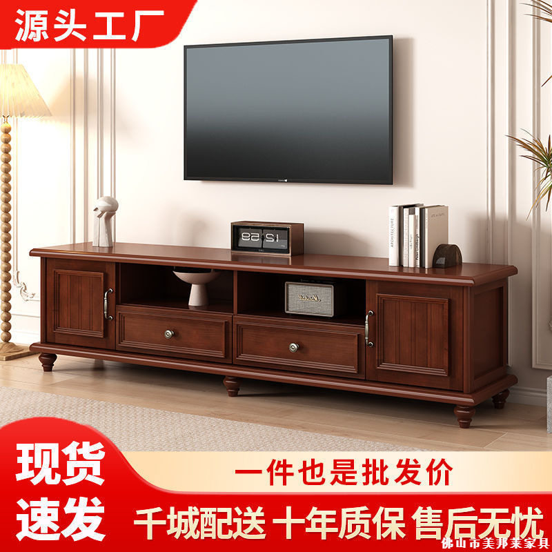 实木美式电视柜落地式茶几组合地柜客厅小户型家用复古电视机柜