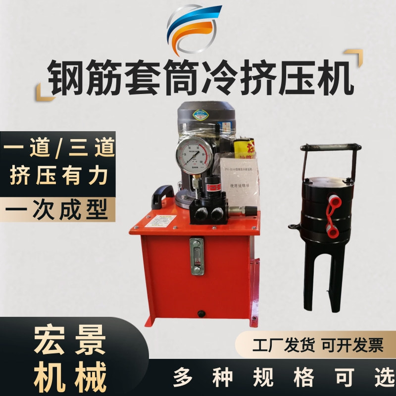 钢筋液压钳螺纹钢筋套筒连接机手推式单双道钢筋套筒冷挤压机图片