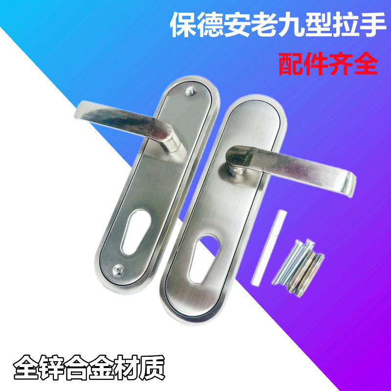 替换铸成老九型拉手盼盼防盗门锁老式大门门锁替换孔距208锌合金