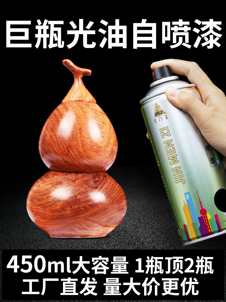 光油自动喷漆手摇自喷漆清漆透明防水家具木器漆实木上光亮光油漆