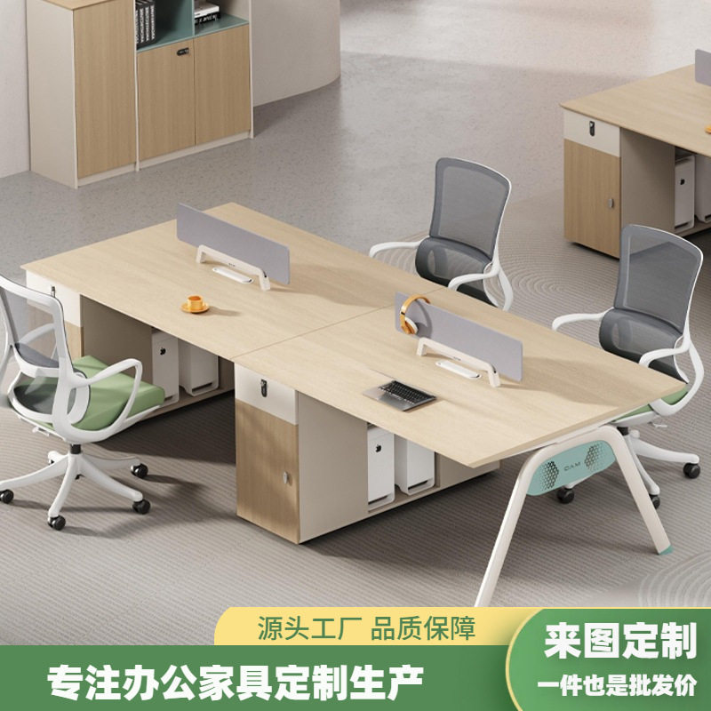 办公桌职员简约现代办公家具电脑桌员工办公桌椅办公室4/6人工位