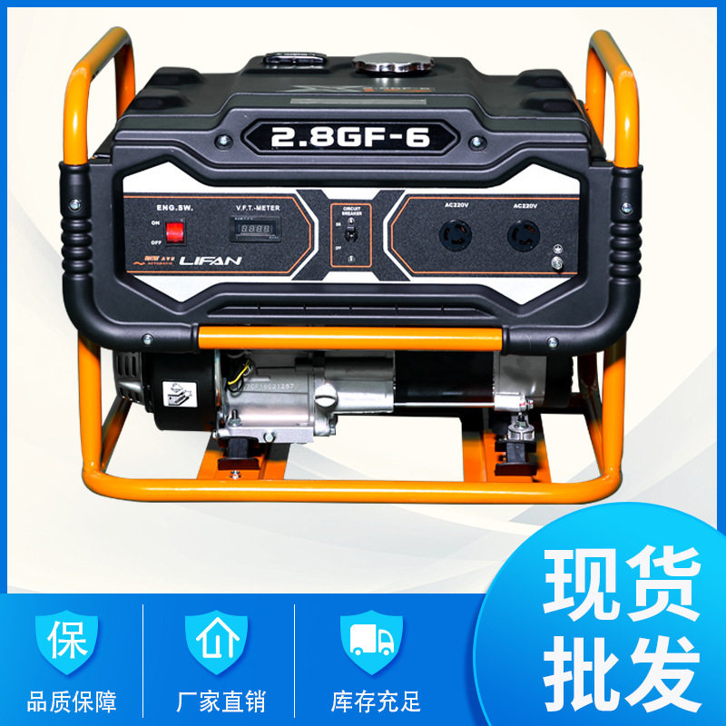 2.8KW汽油发电机组家用小型