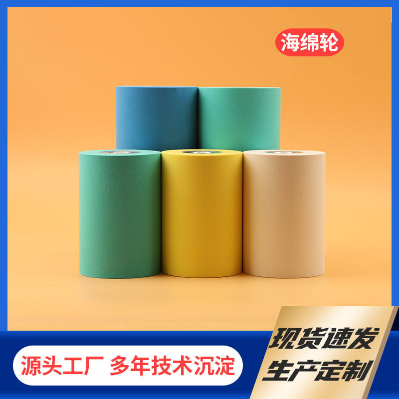 乳胶海棉轮滚筒海绵砂布套轮滚筒木器砂筒砂带海棉抛光轮美景