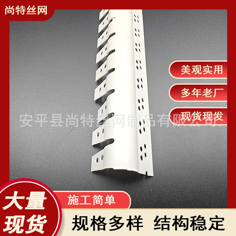 刮腻子圆弧阳角条 pvc圆角墙角收口防撞保护条垭口拱形圆弧造型条