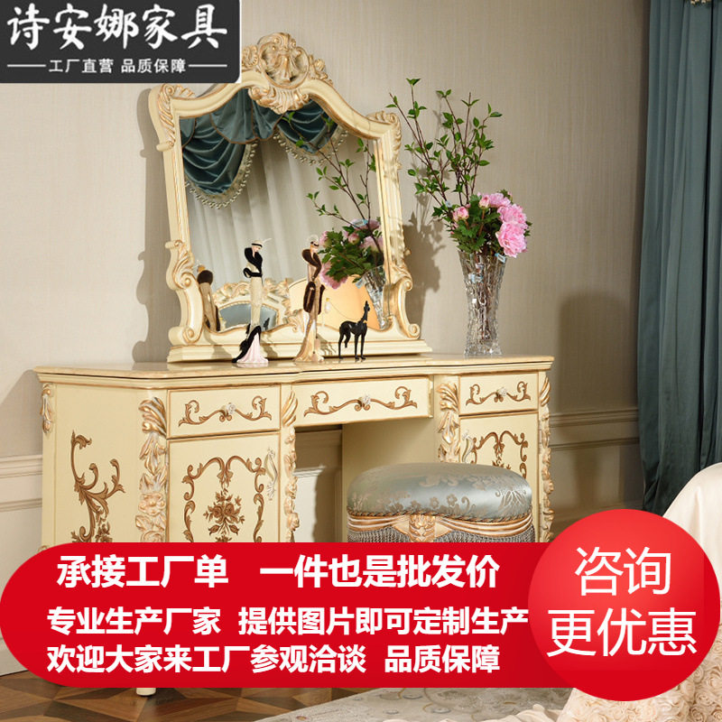 欧式实木雕花梳妆台卧室大户型奢华公主化妆桌女法式豪华化妆柜
