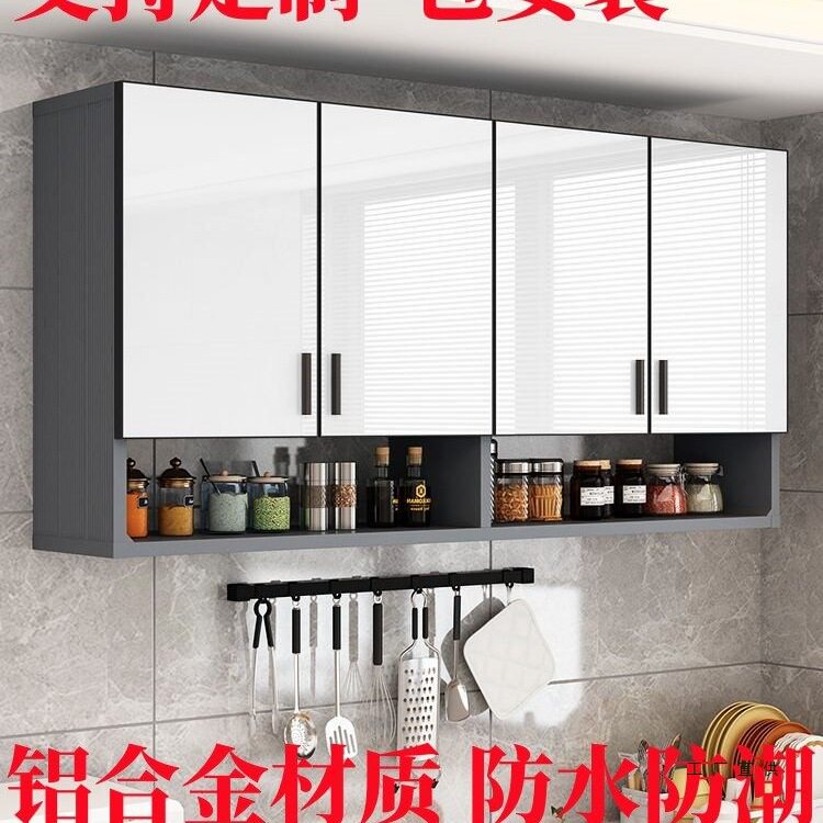 全铝厨卫阳台壁挂收纳吊柜