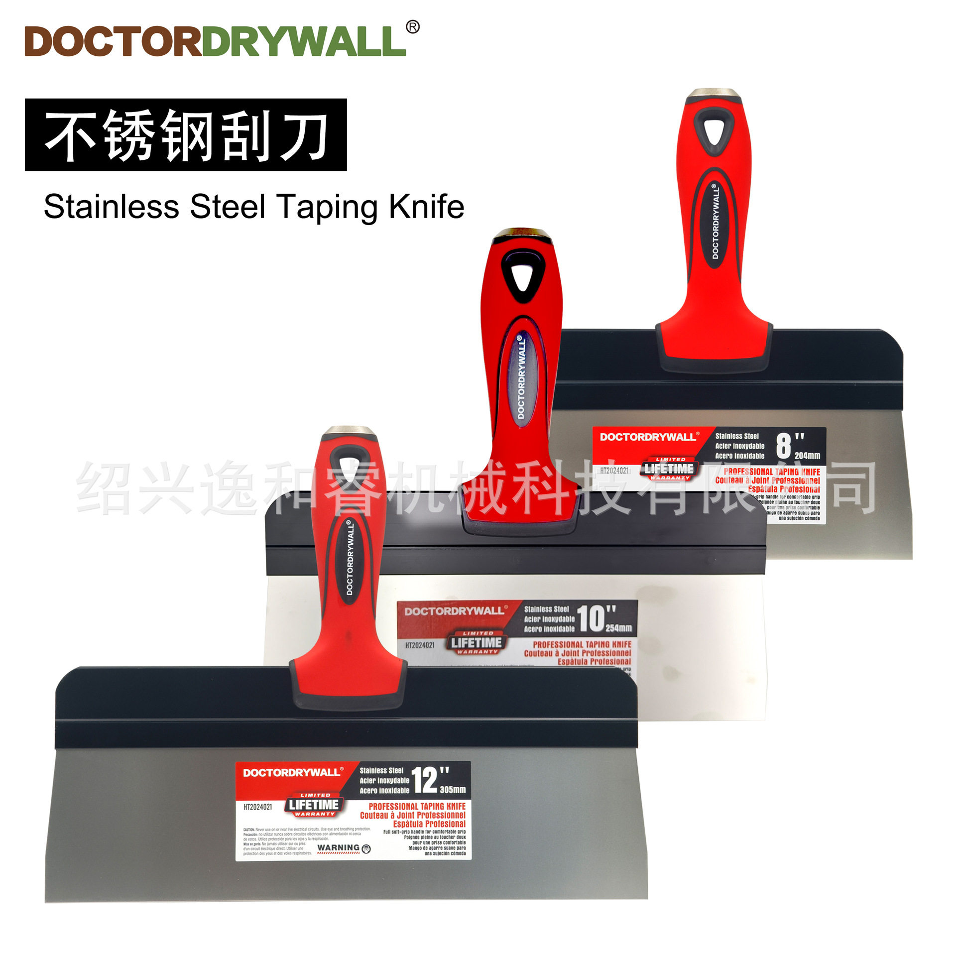 双色柄刮刀组套腻子刀抹泥刀不锈钢刮刀批墙批灰用工具
