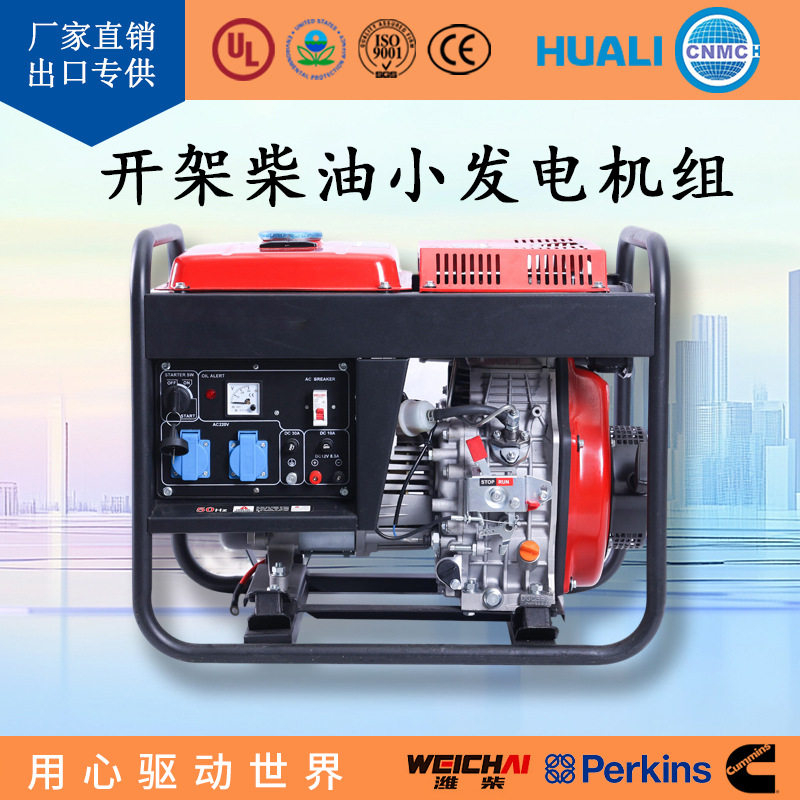 便携柴油发电机组10KW家用备用