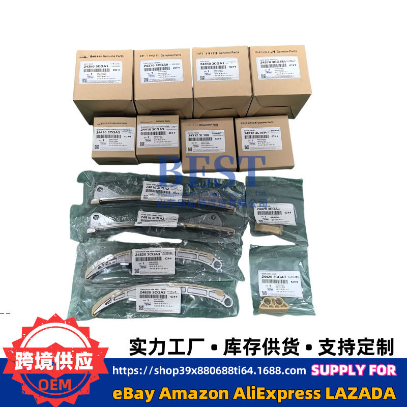 243003CG14正时链条修理包14套件适用现代244103CGA3正时链条套装