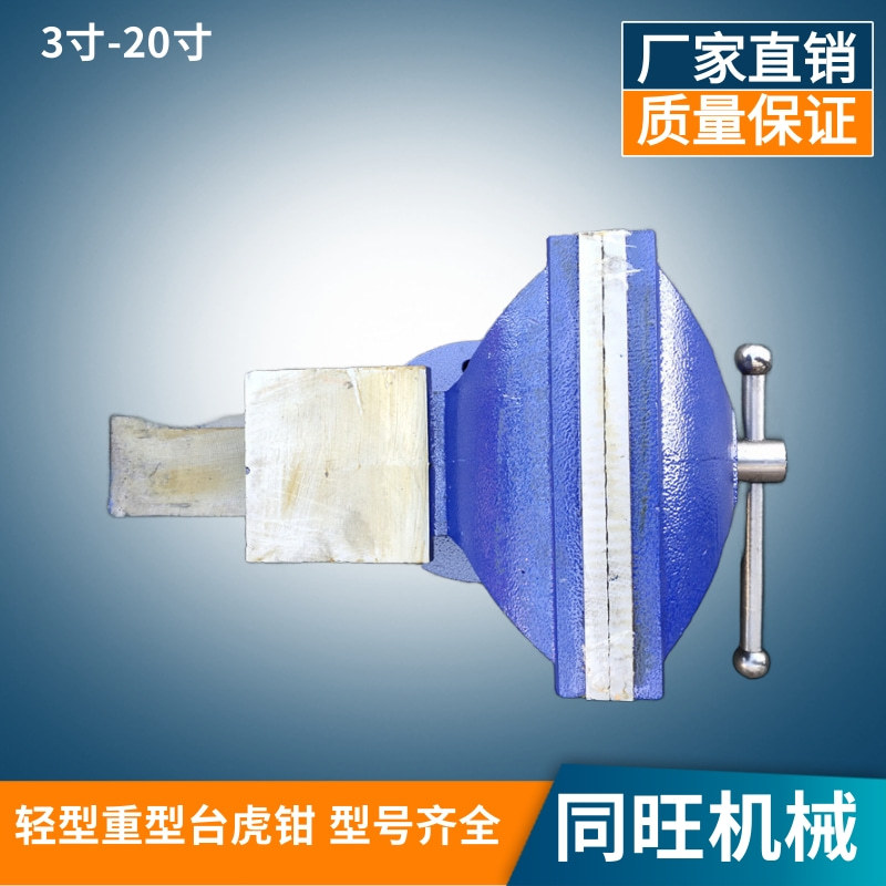 重型工业级全钢台虎钳