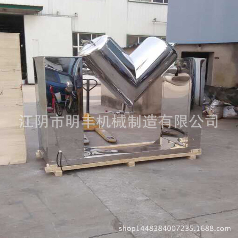 橡胶粉体V型混合机均匀混料