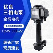 飞佳油泵厂家直供125WJCB 150W单三相380V冷却泵水泵循环电泵