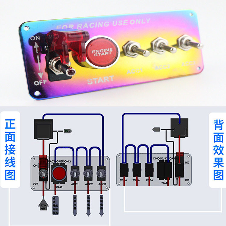 汽车改装件幻彩汽车点火开关汽车断电开关五合一赛车点火开关组合