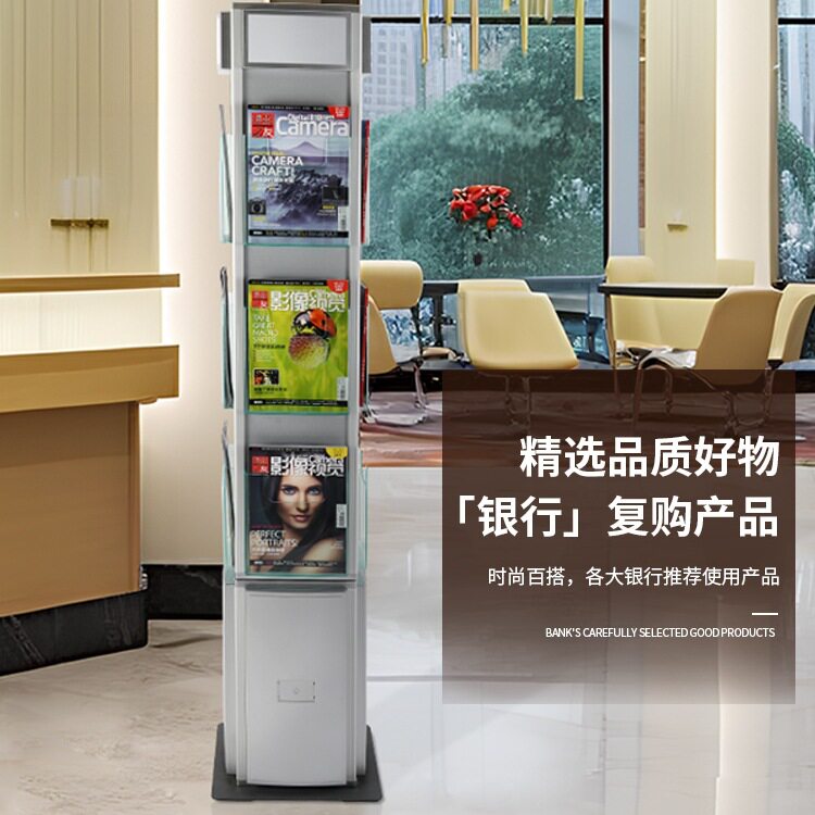 资料展示架银行旋转折页资料架书架宣传架杂志架落地式高档展示架