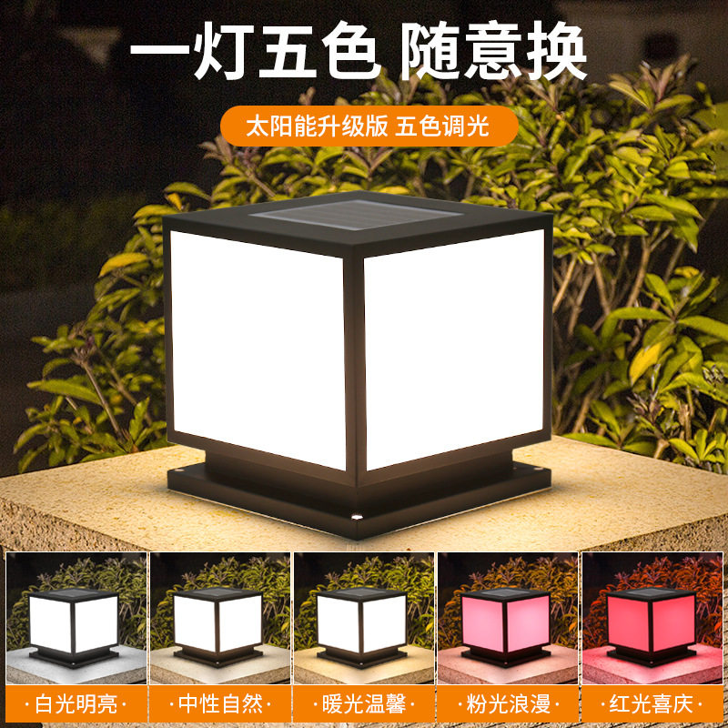 太阳能户外柱头灯 室外门柱围墙灯别墅大门新农村防水柱子庭院灯