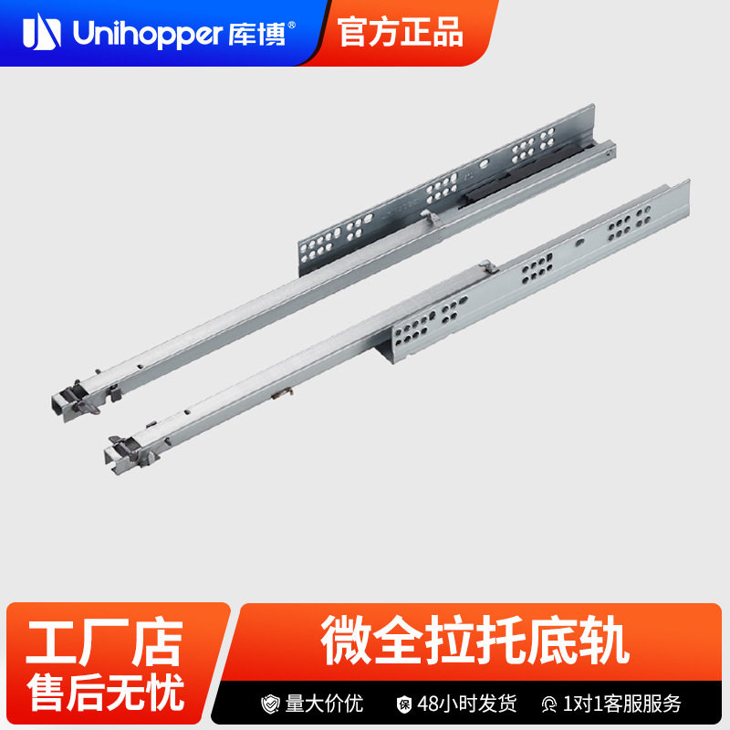 库博抽屉托底滑轨二节隐藏式同步轨道托底式抽屉柜子阻尼缓冲滑轨