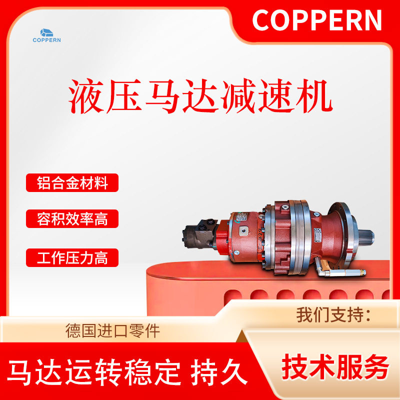 原装进口液压圆锥破碎机配件适用于美卓HP系列矿机配件液压马达