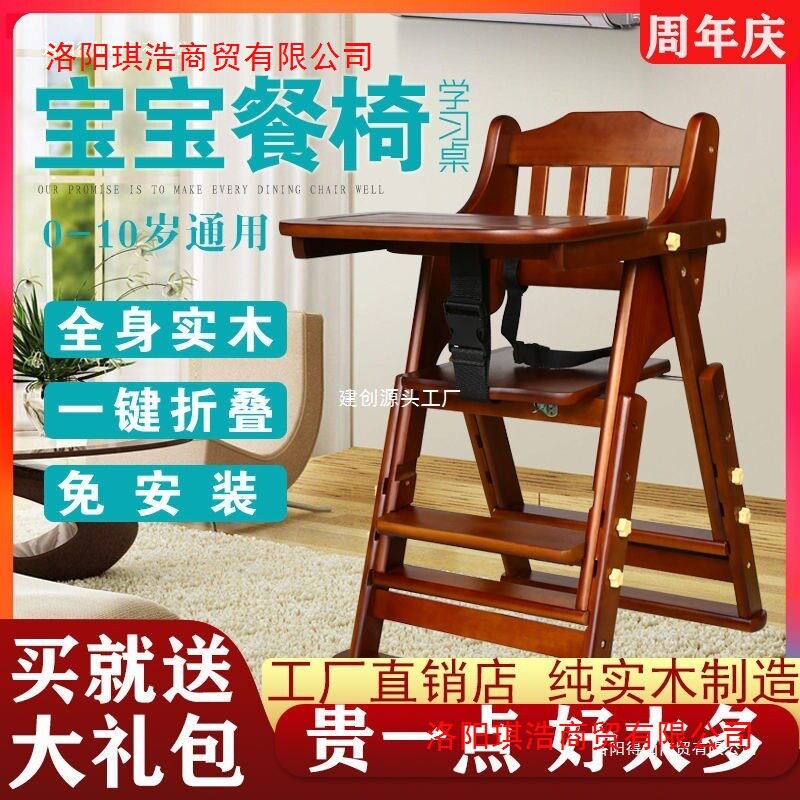 宝宝实木折叠便携多功能餐椅