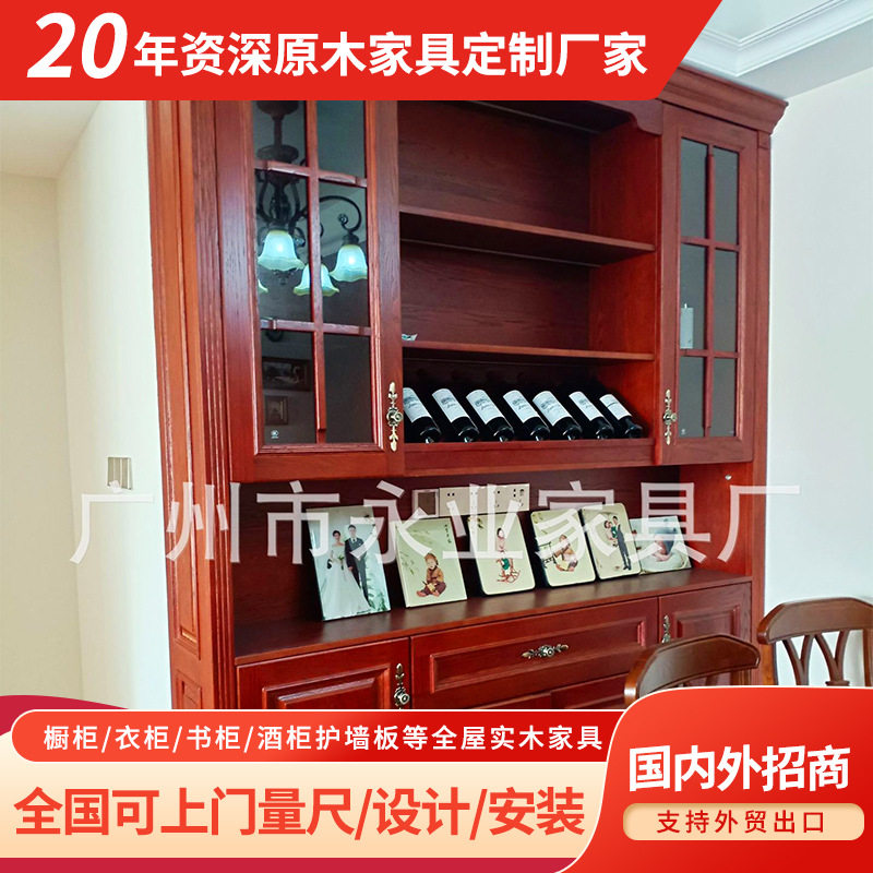 红橡实木酒柜全屋定制衣柜护墙板客厅电视柜家用储物柜靠墙展示柜