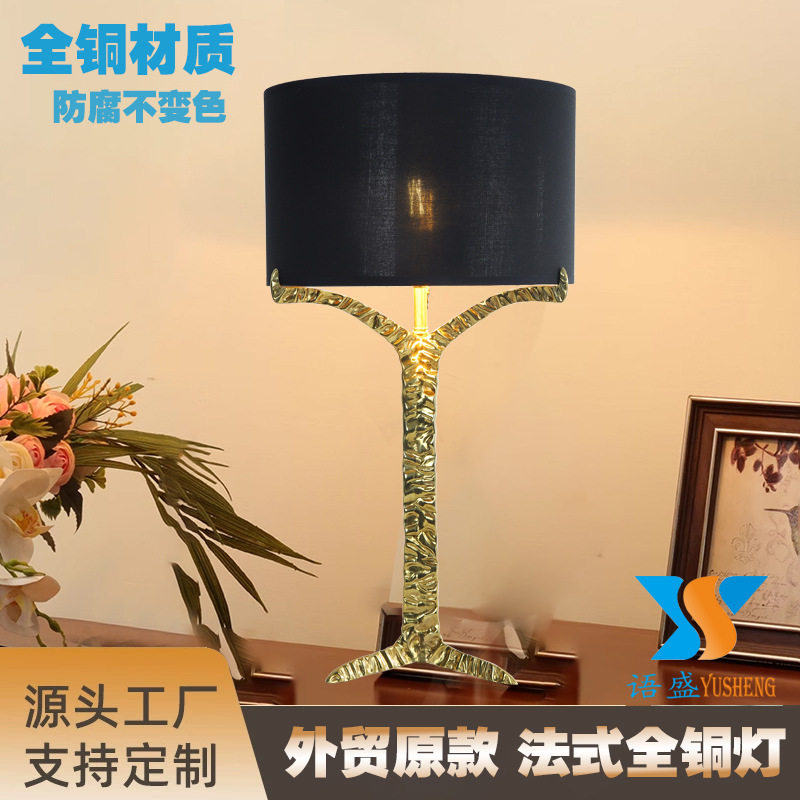 轻奢简约美式全铜台灯温馨卧室客厅立灯法式复古欧式装饰灯具创意