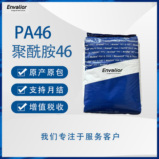 现货PA46 TE250F6 流动性高 热稳定性电子领域注塑级玻纤增强30%