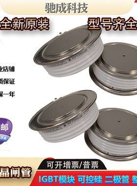 平板晶闸管 T3159N12TOF T3159N14TOF T3159N16TOF厂价直销优惠价