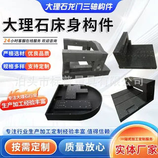 大理石床身构件三轴气浮龙门架导轨花岗岩检测大理石平台定制加工