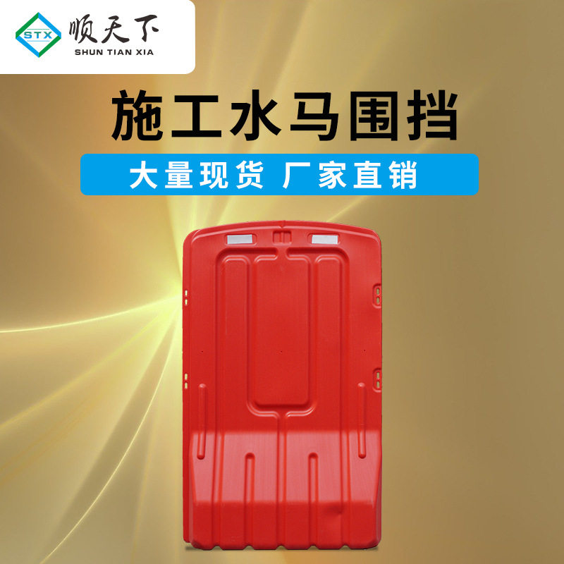 益宙道路施全新料三孔水马1.5米注水水马围挡防撞桶市政施工围挡