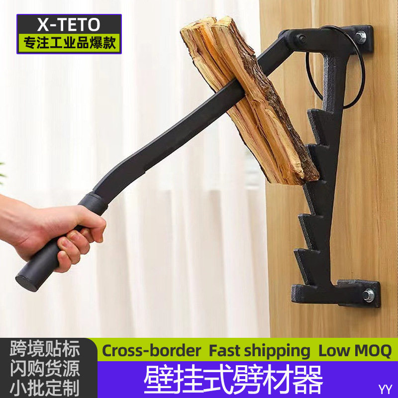 壁挂式劈柴器劈柴架庭院户外野营斧子柴火分离器劈木机农用工具