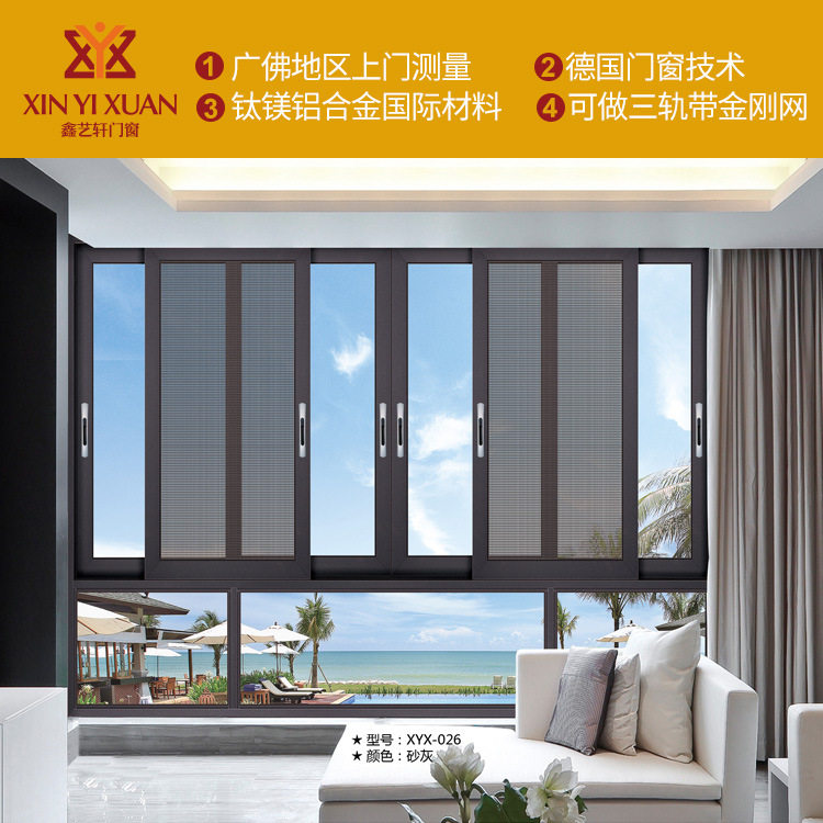 断桥铝玻璃窗户钛镁铝合金窗防虫三轨推拉窗定制门窗三轨道推拉窗