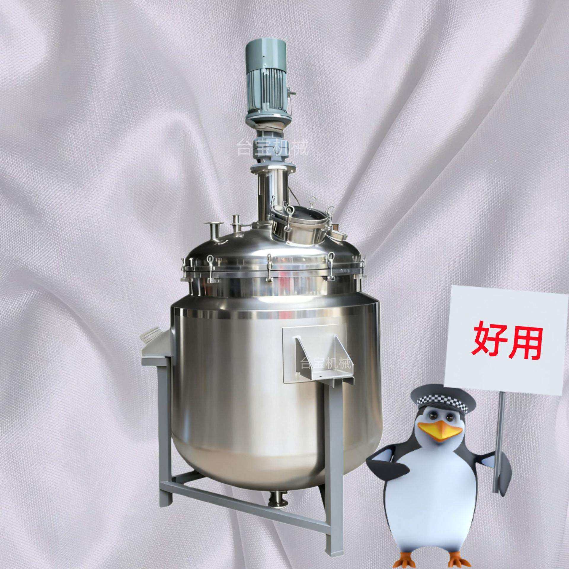 供应赣州200L液体搅拌罐300L胶水分散机化工小型搅拌桶