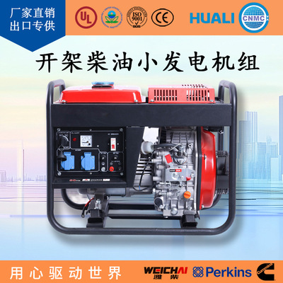 便携柴油发电机组10KW家用备用