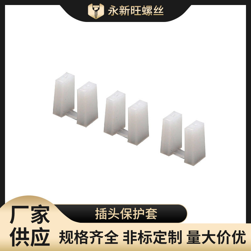 插头保护套 SAA小二叉PE材质两级电源插头 防尘护套两插 批发零售