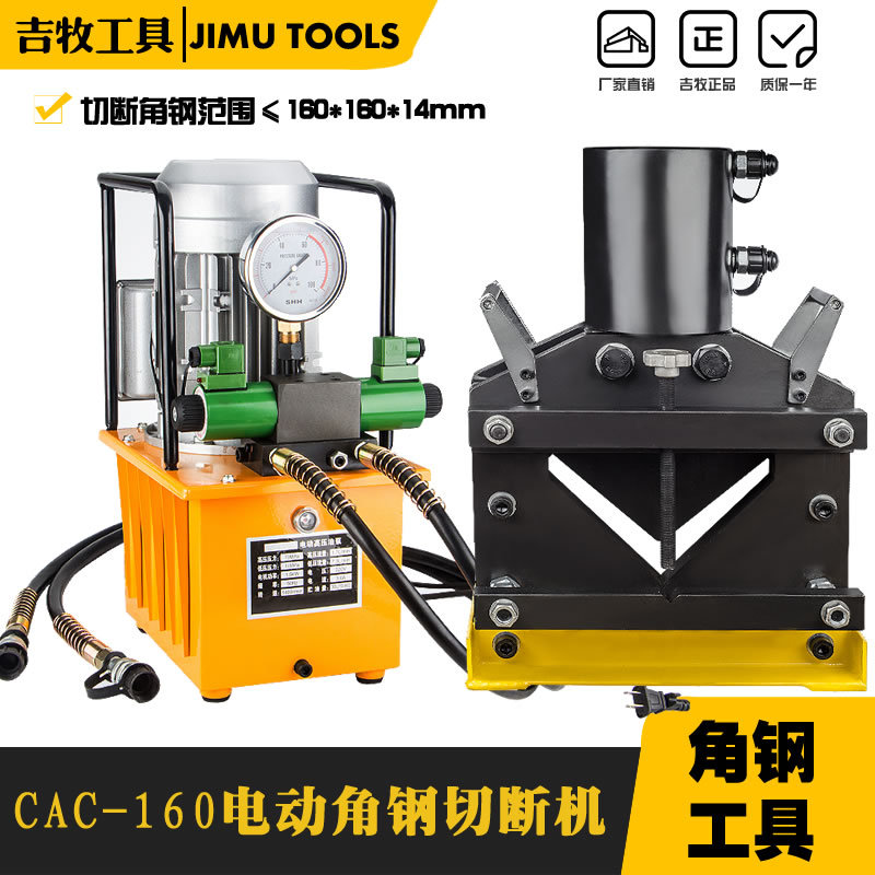 大型角铁切断机电动角钢切割机CAC-160液压切排机160角钢切断器