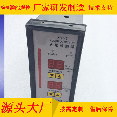 电厂油火检  可见光火焰检测器火检处理器/XHT-53A