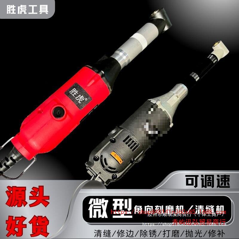 90度电动弯头多功能打磨机模具抛光机瓷砖美缝清缝机调速电磨机